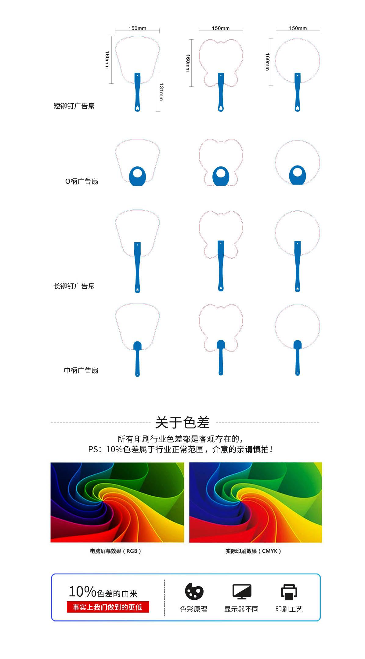 广告扇05.jpg