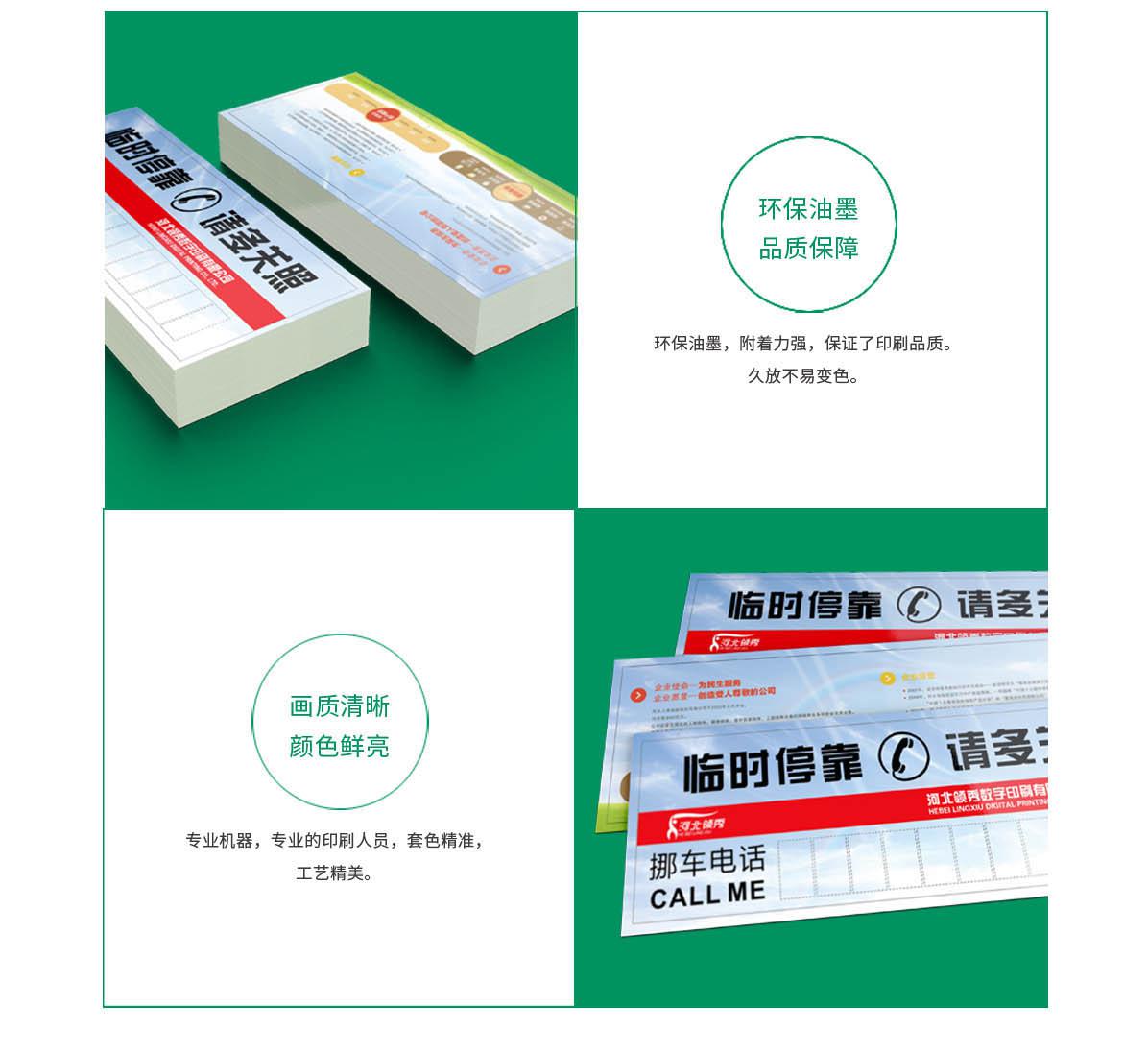 停车卡03.jpg