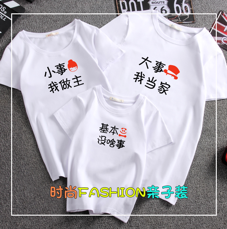 亲子装1.png