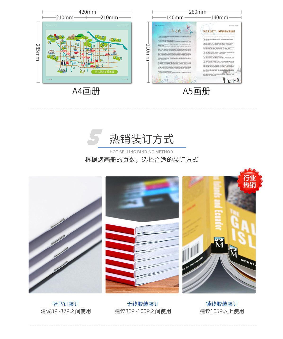 画册公司内刊05.jpg