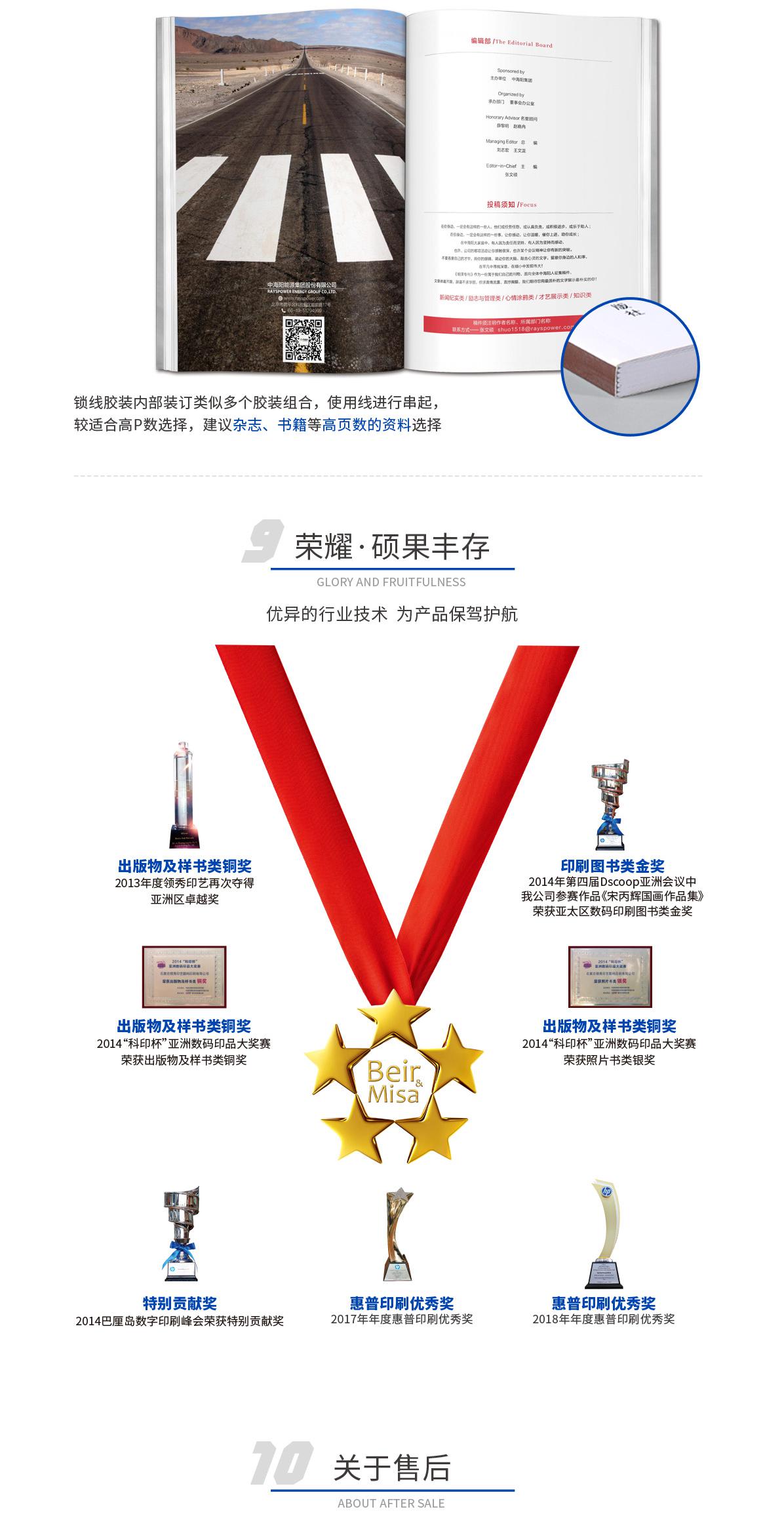 画册公司内刊09.jpg