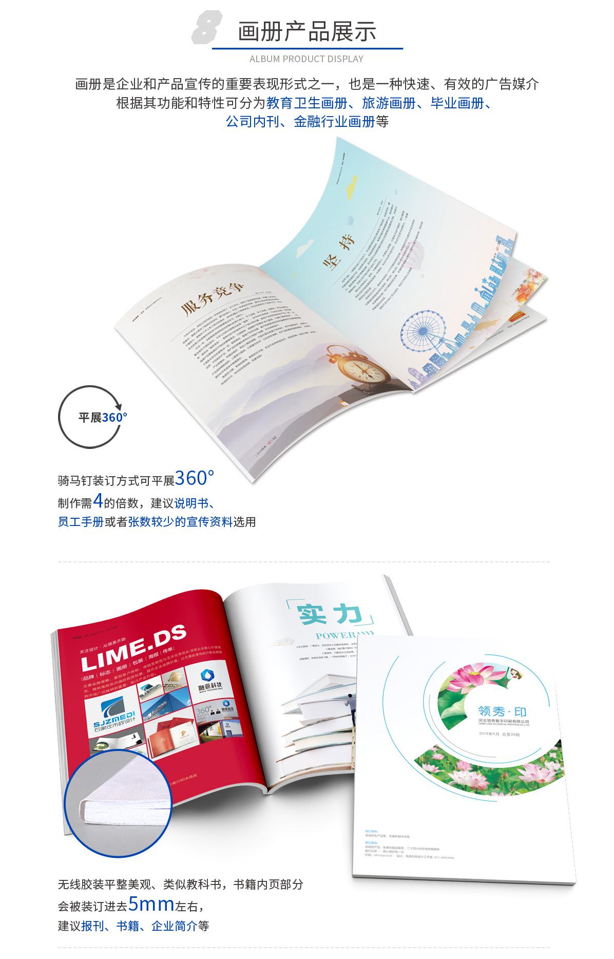 画册公司内刊08.jpg