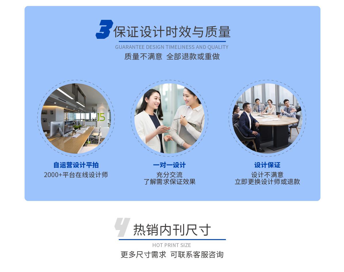 画册公司内刊04.jpg