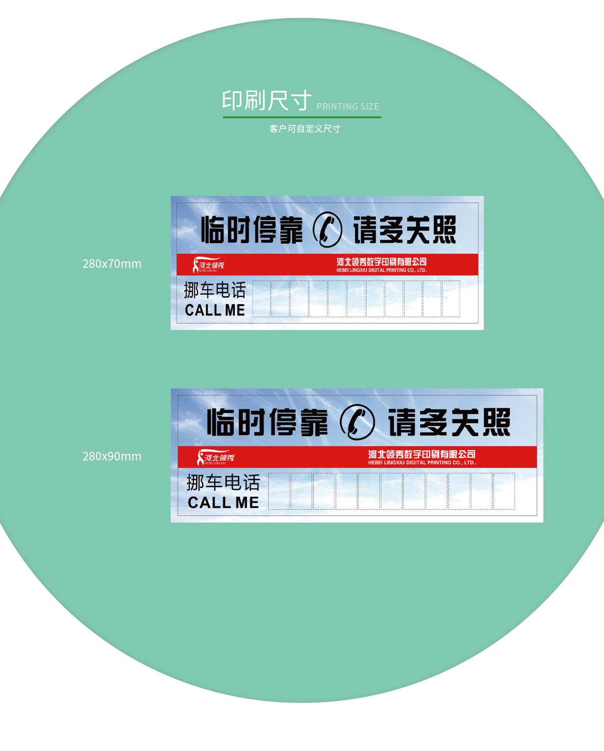 停车卡04.jpg