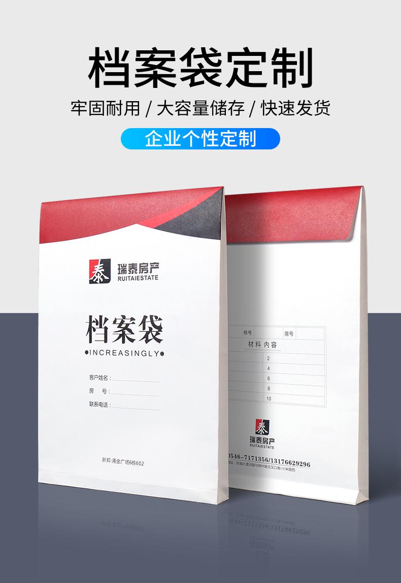 档案袋01.jpg