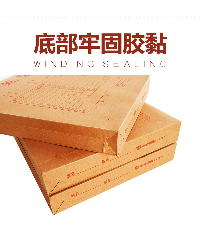 档案袋13.jpg