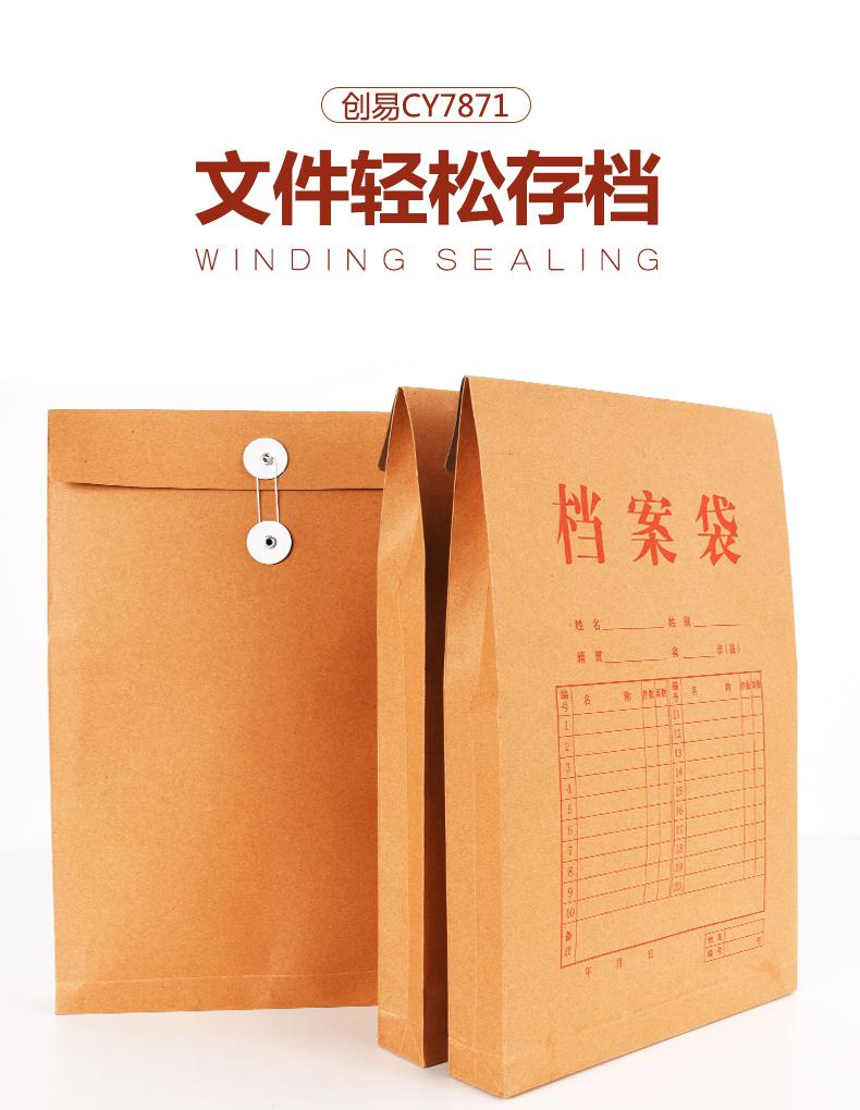 档案袋14.jpg
