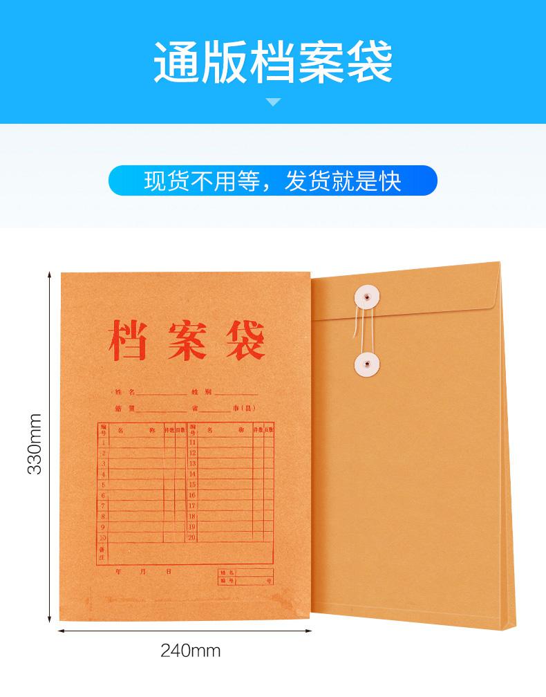 档案袋11.jpg