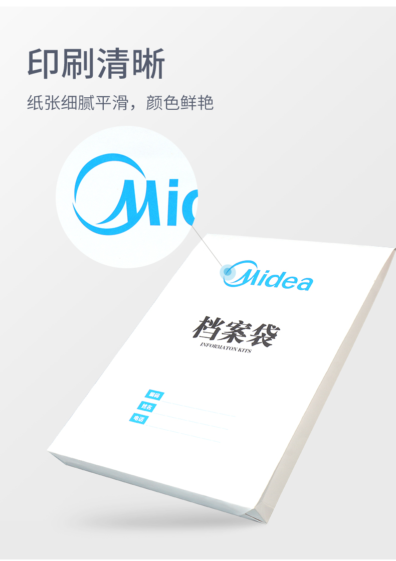 档案袋09.jpg