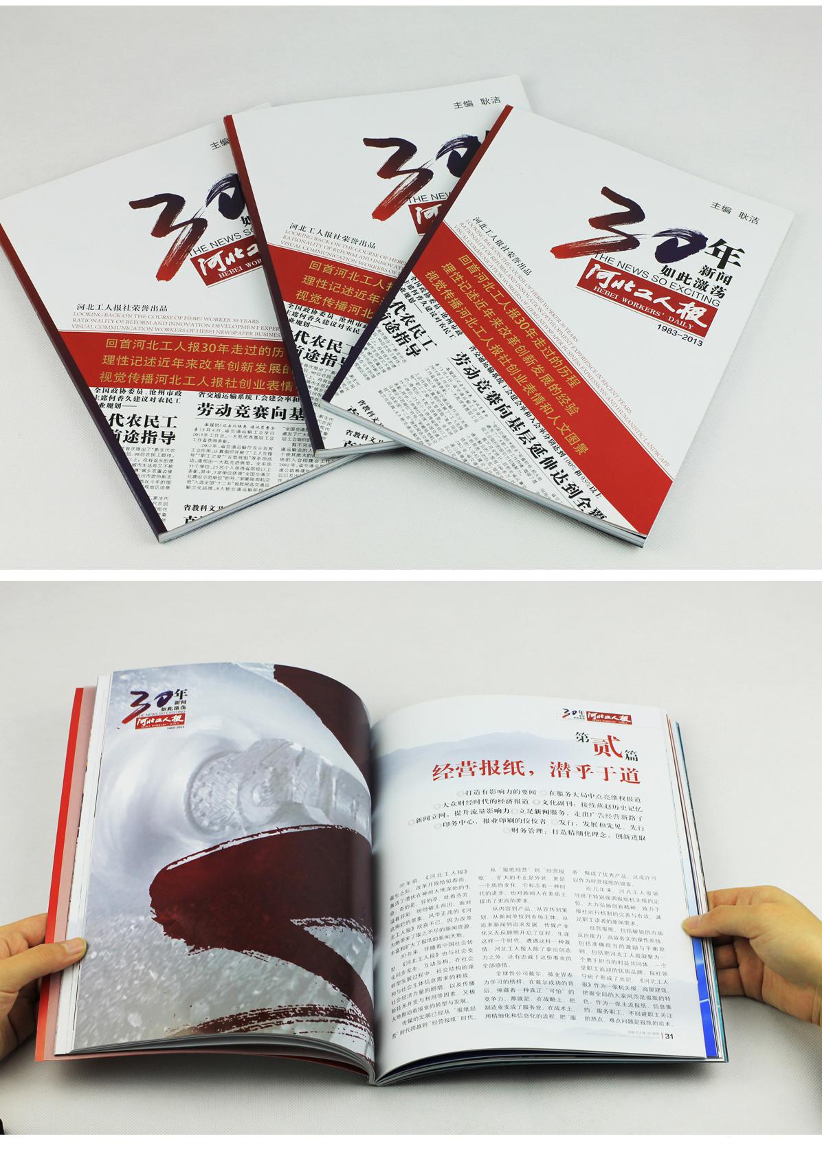 画册-政府画册类3_01.jpg