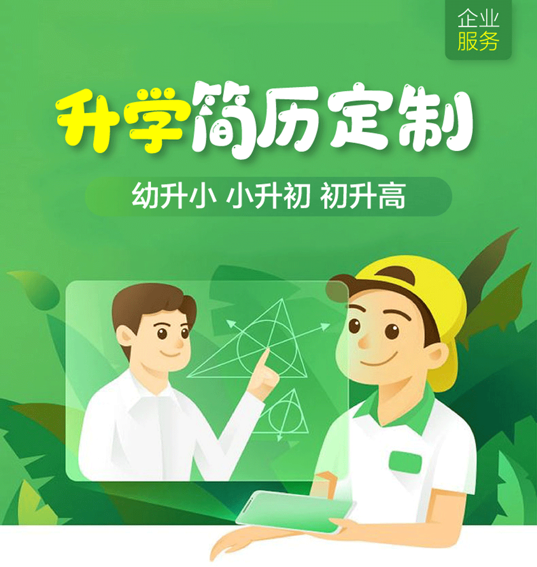 小升初简历制作个人定制六年级幼升小简历设计小学生升学简历