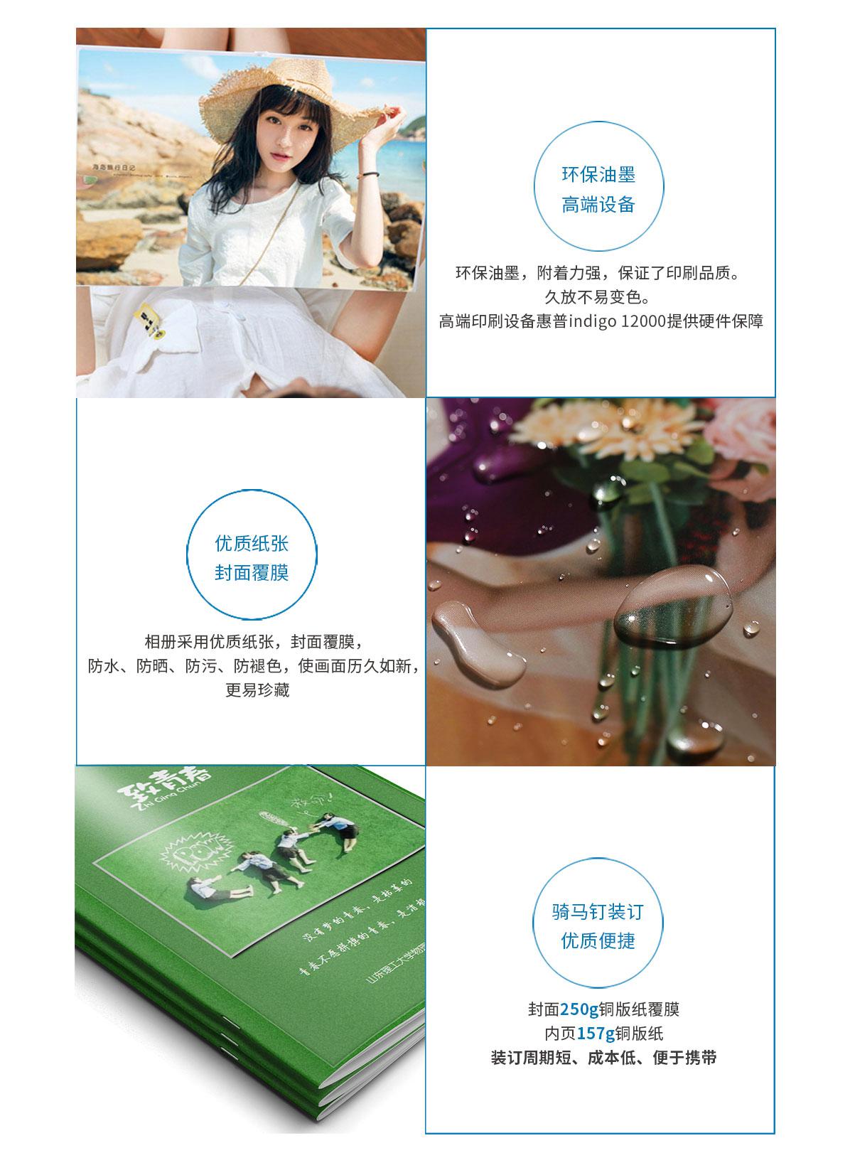 相册-青春纪念册骑马钉册1_04.jpg