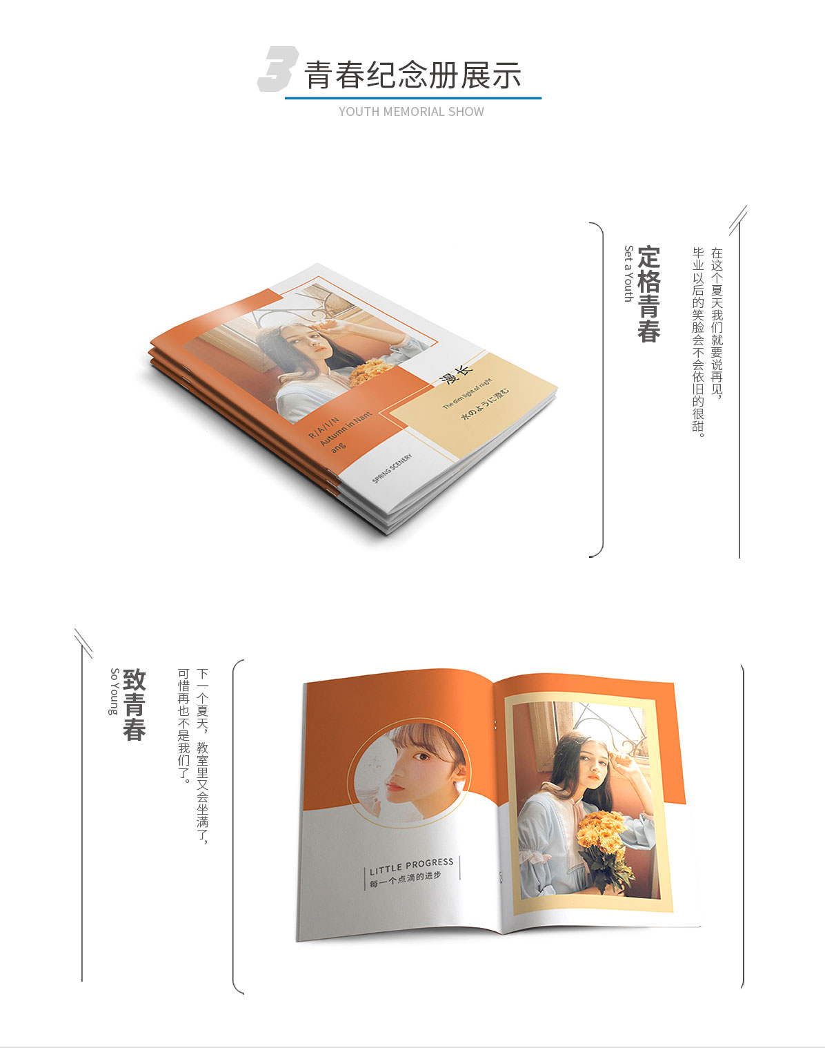 相册-青春纪念册骑马钉册1_05.jpg