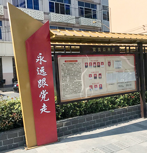 户外党建公告栏  社会主义核心价值观标牌定制 标识牌 展示牌