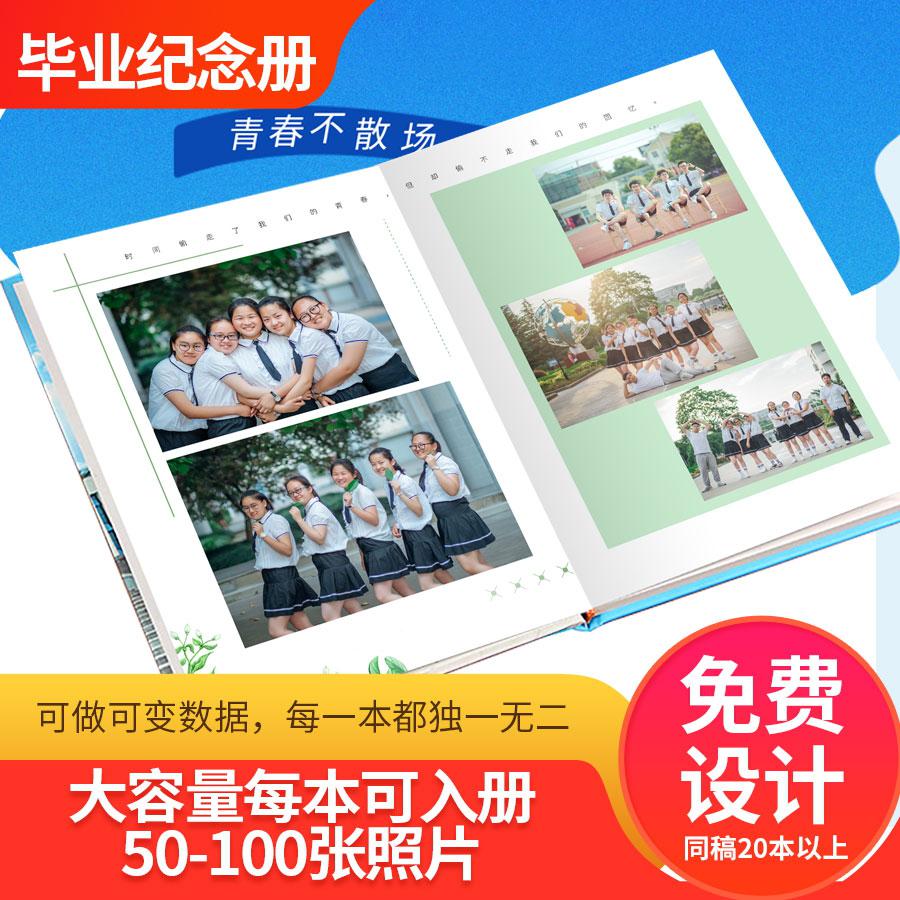 中学毕业纪念册中学生成长相册初中高中订制照片书