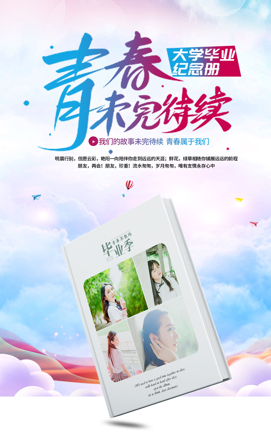大学详情页_01.jpg