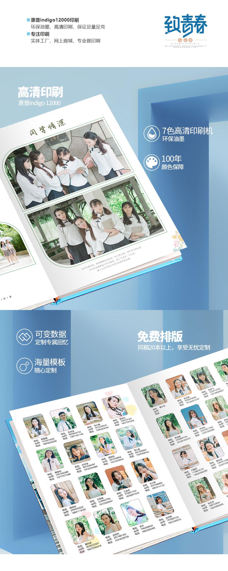 大学详情页_02.jpg