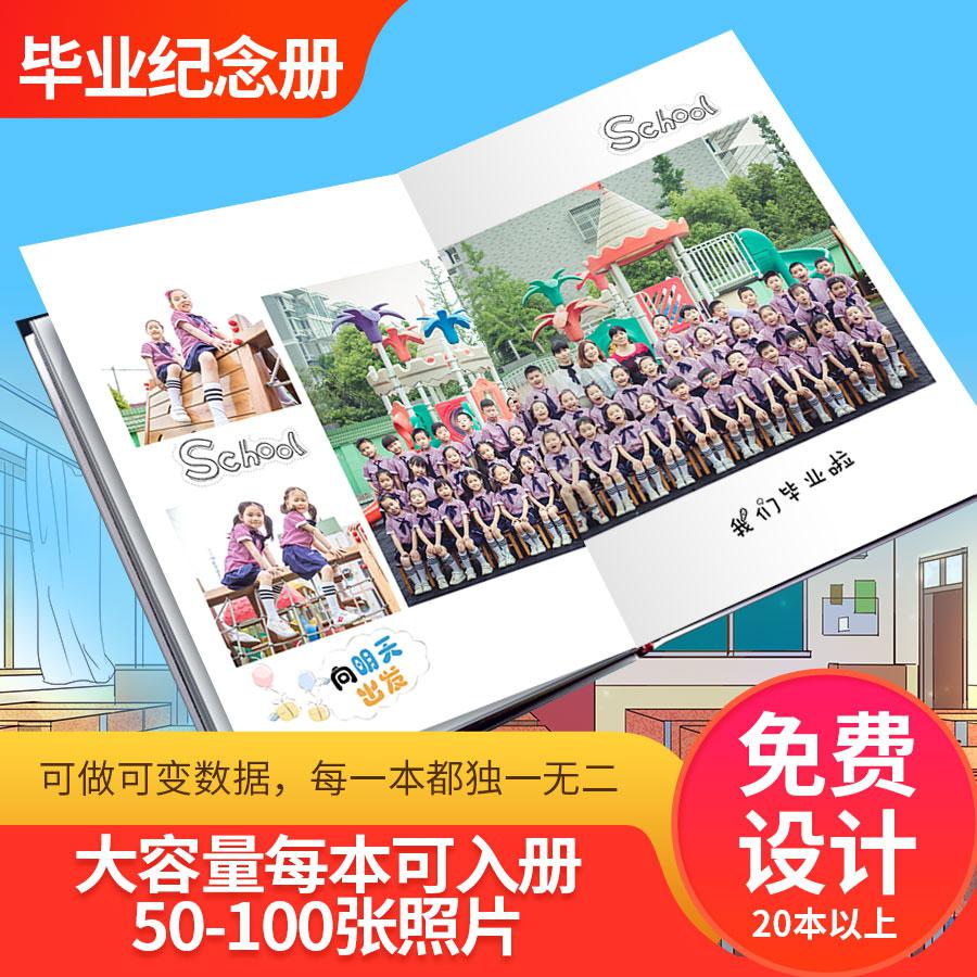 幼儿园毕业纪念册小中班成长册宝宝成长手册订制照片书