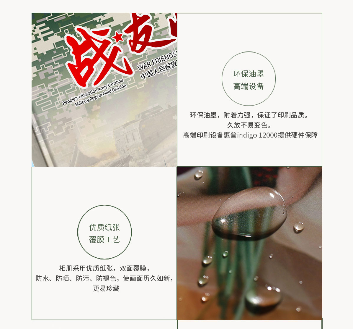 相册-军旅精装册01_04.jpg