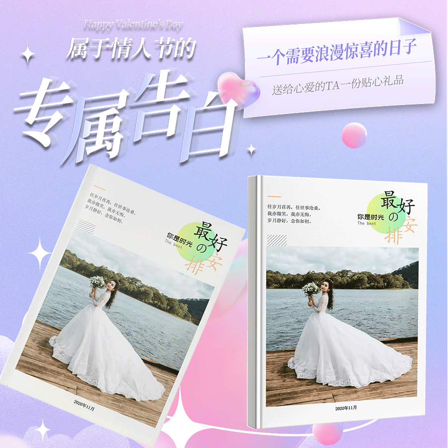 照片书定制diy送男友送女友情人节生日礼物纪念情侣手工制作写真相册本