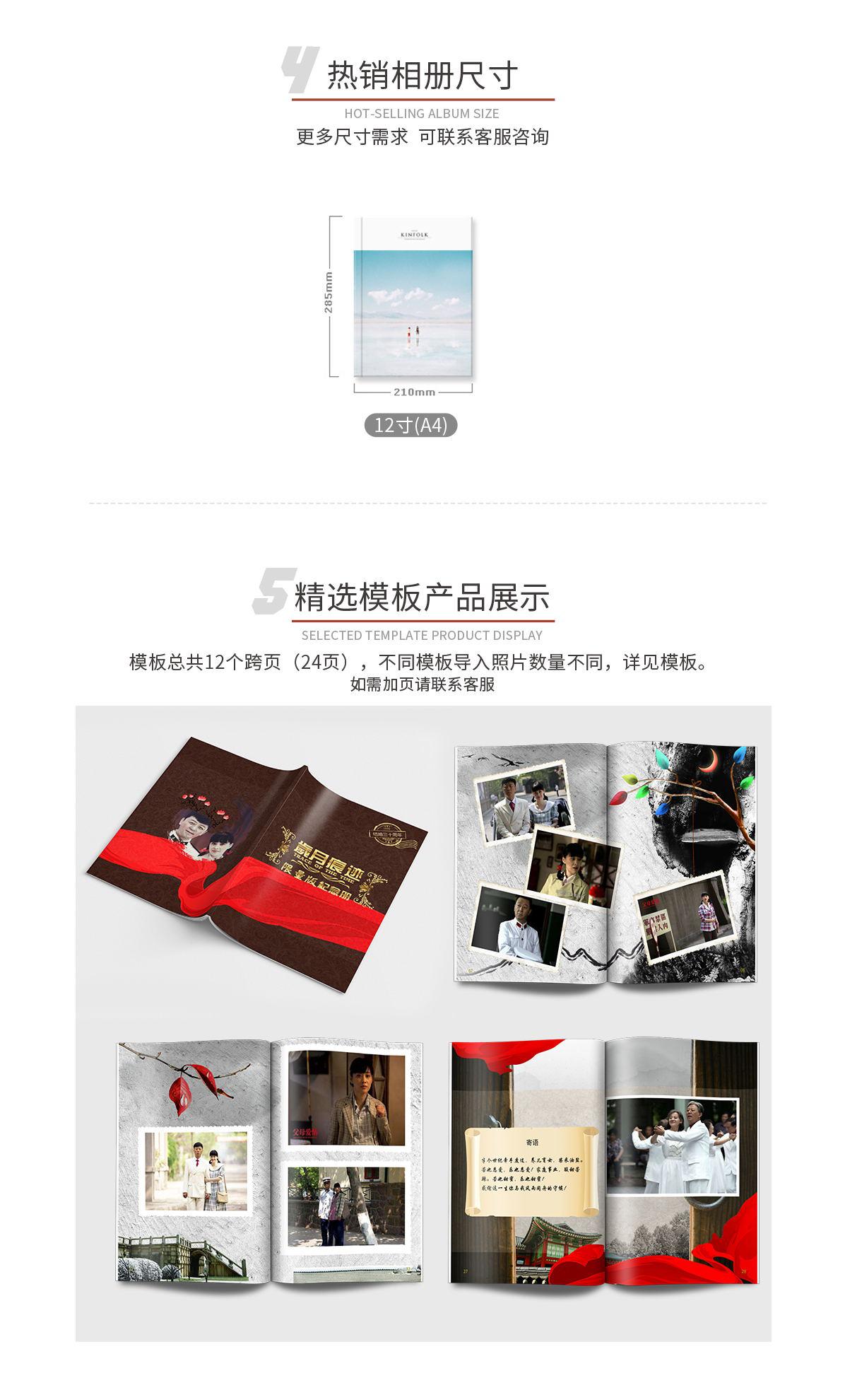 相册-回忆录精装册_08_看图王.jpg