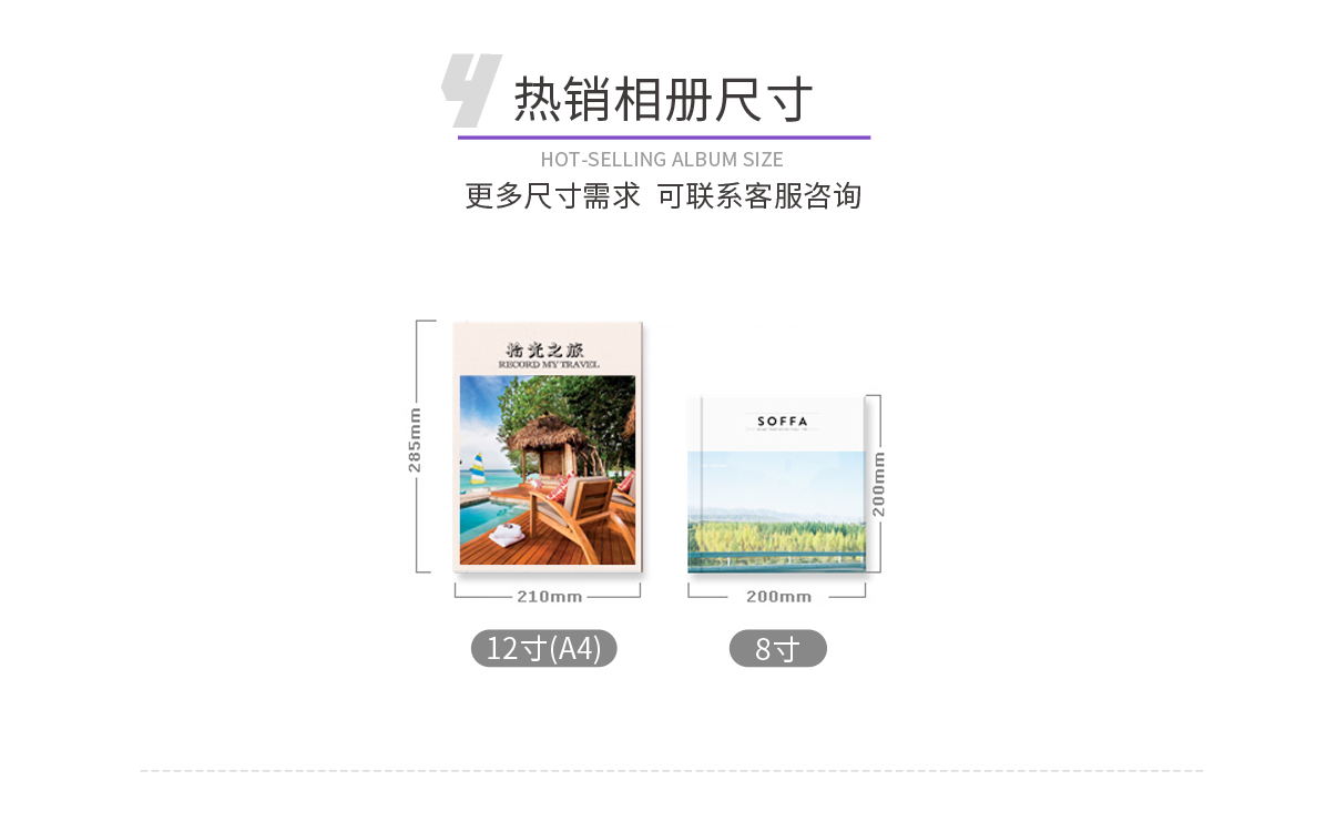相册-旅行精装对裱册_08_看图王.jpg