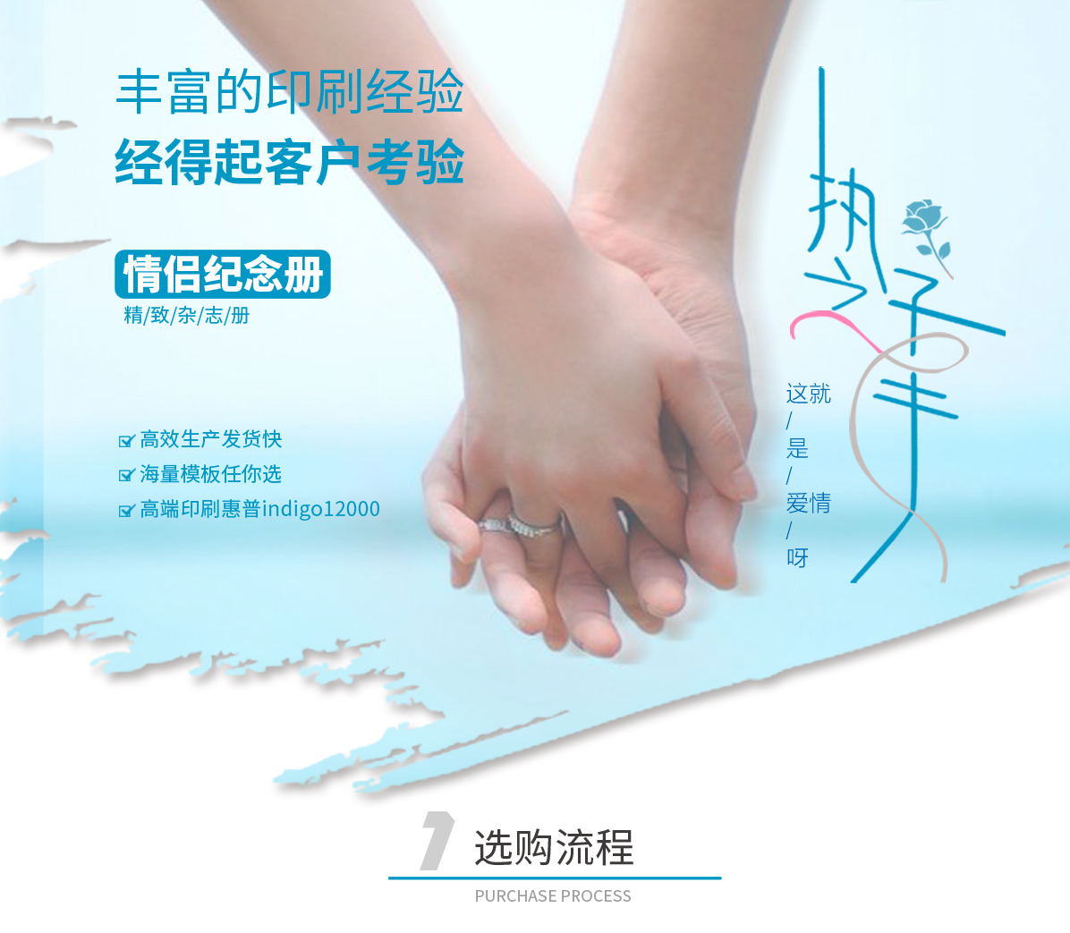 相册-情侣相册胶装册_01_看图王.jpg