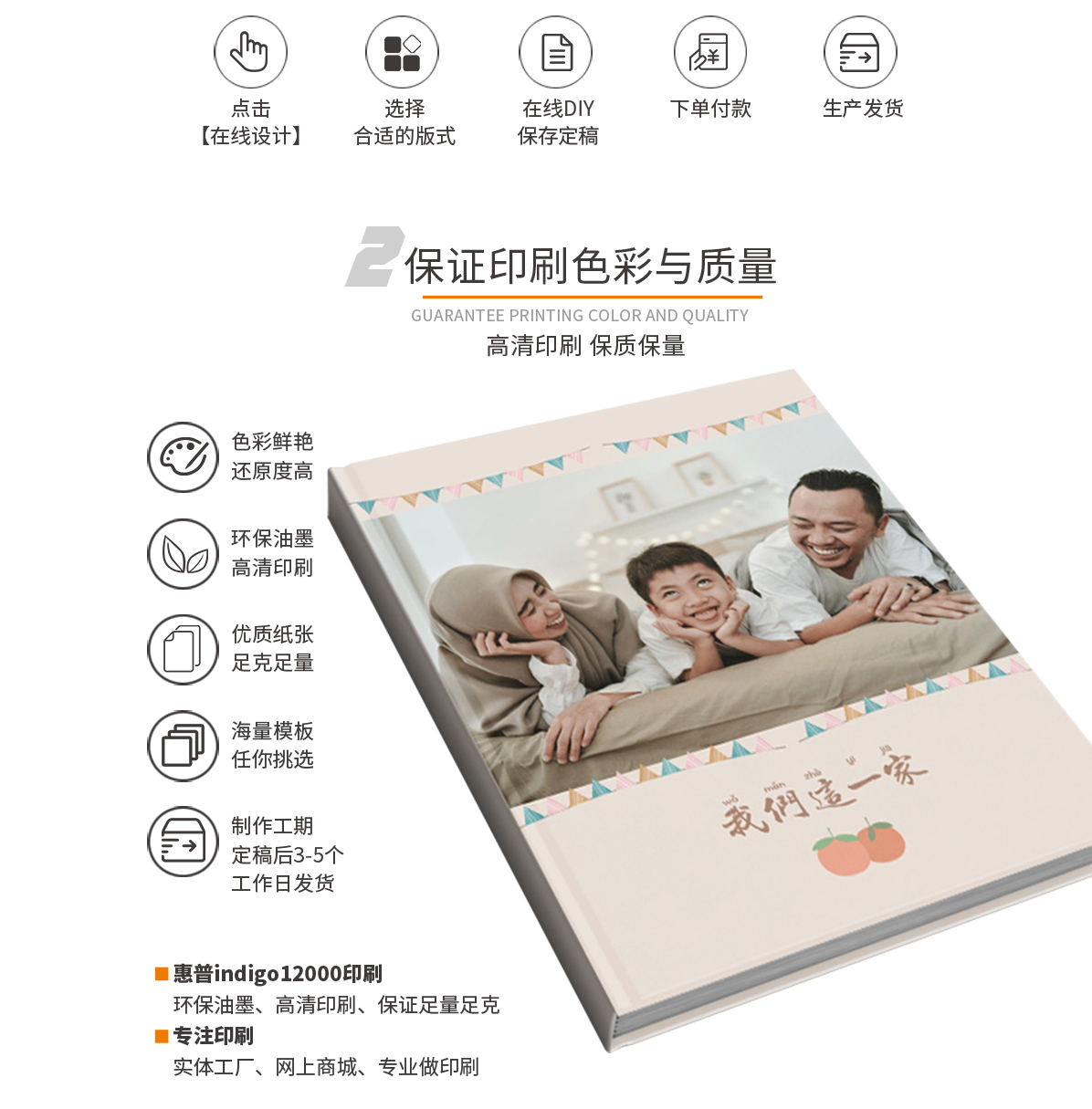 相册-全家福t精装对表册_02_看图王.jpg