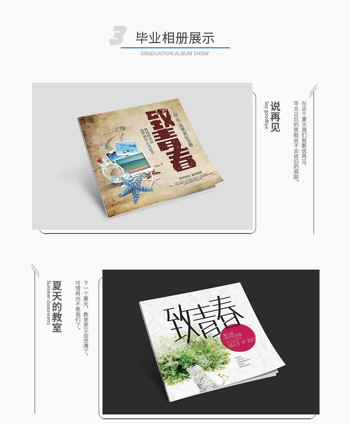 相册-毕业胶装册（全书覆膜）_04_看图王.jpg