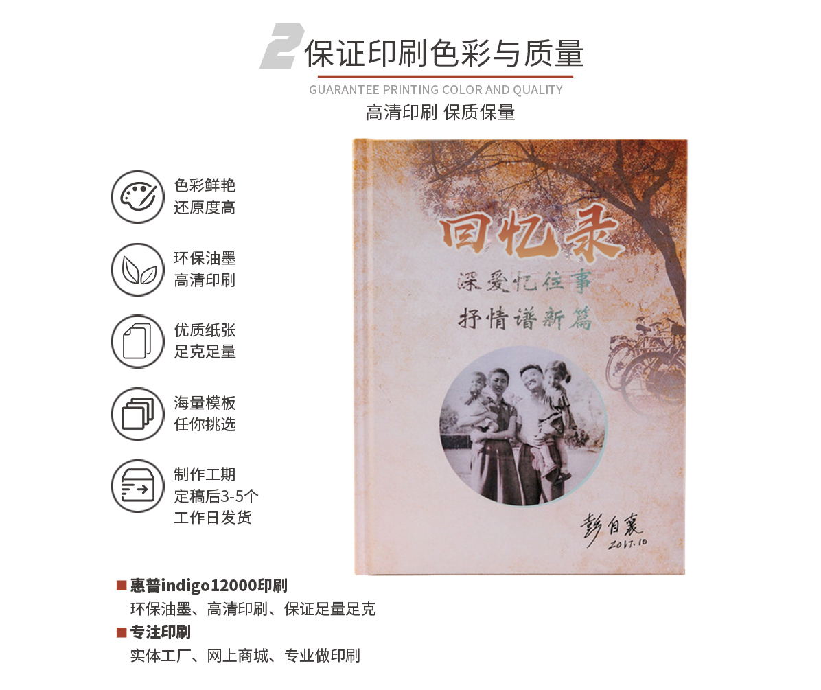相册-回忆录精装册_03_看图王.jpg