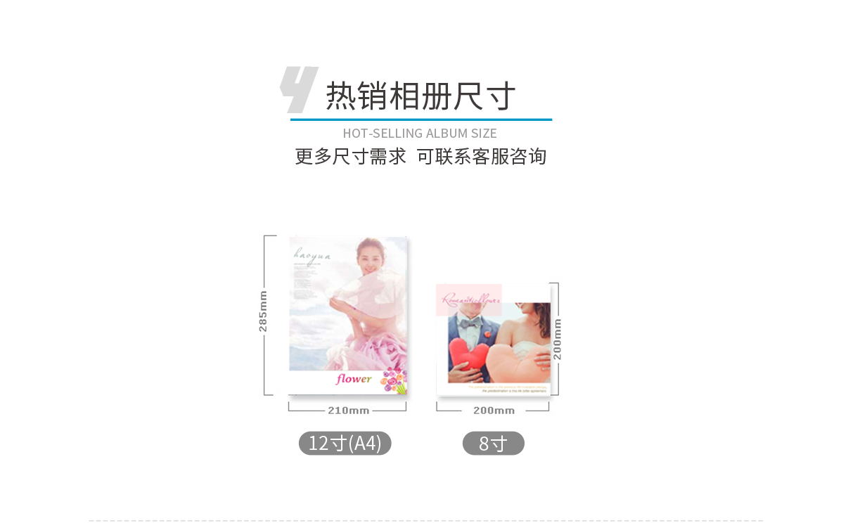 相册-情侣相册胶装册_07_看图王.jpg
