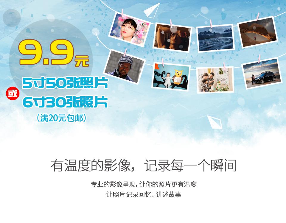 9块9照片详情页（淘宝）_01.jpg